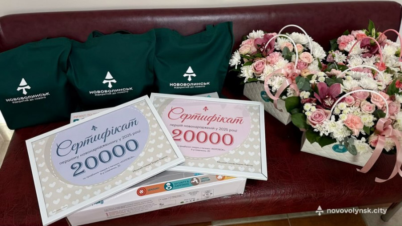 Естер, Дмитрик та Артур: перші новонароджені 2026 року отримали подарунки у громаді на Волині