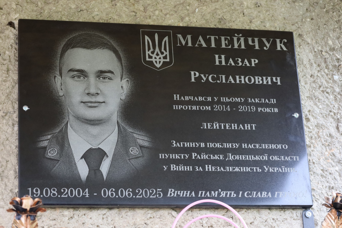 На Волині відкрили меморіальну дошку захиснику Назару Матейчуку