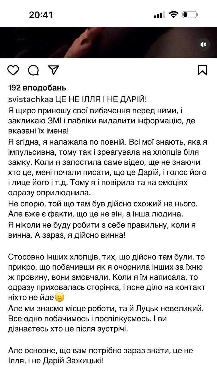 «Гидко, що такі люди живуть в Луцьку»: біля замку Любарта молодики співали російські пісні