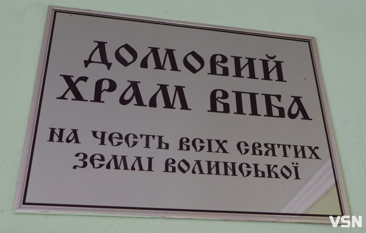День семінариста очима журналіста. Фоторепортаж з Кафедрального собору у Луцьку