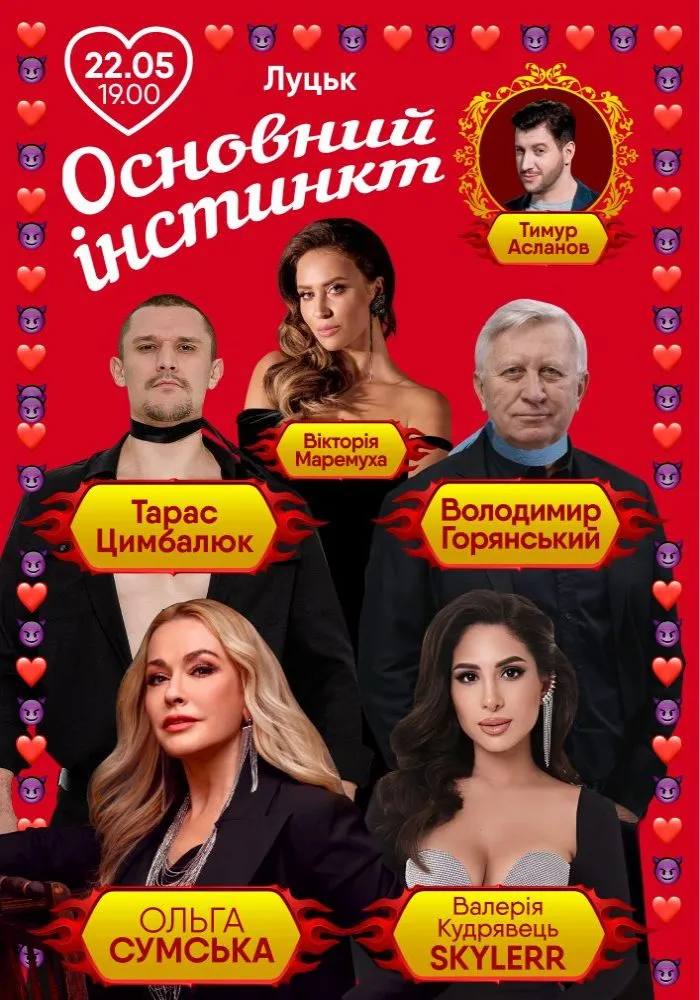 Культурний сезон у Луцьку: концерти, вистави та фестивалі з травня по серпень
