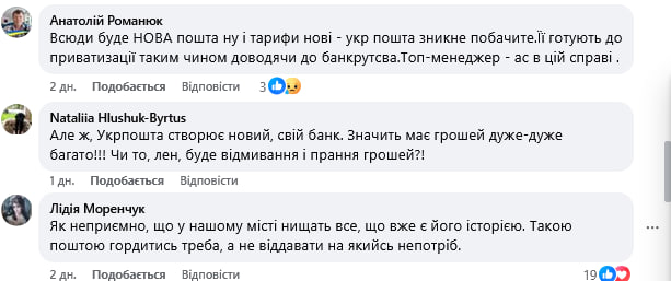 Головне відділення «Укрпошти» у Луцьку змінить адресу: коли і куди переїде?