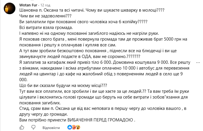 20 тисяч на поховання Героя: у громаді на Волині розгорівся скандал через вартість послуг