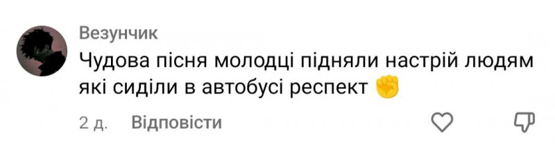 Викликав неоднозначну реакцію: фіналіст Нацвідбору на «Євробачення» з Волині Yaktak виступив у маршрутці