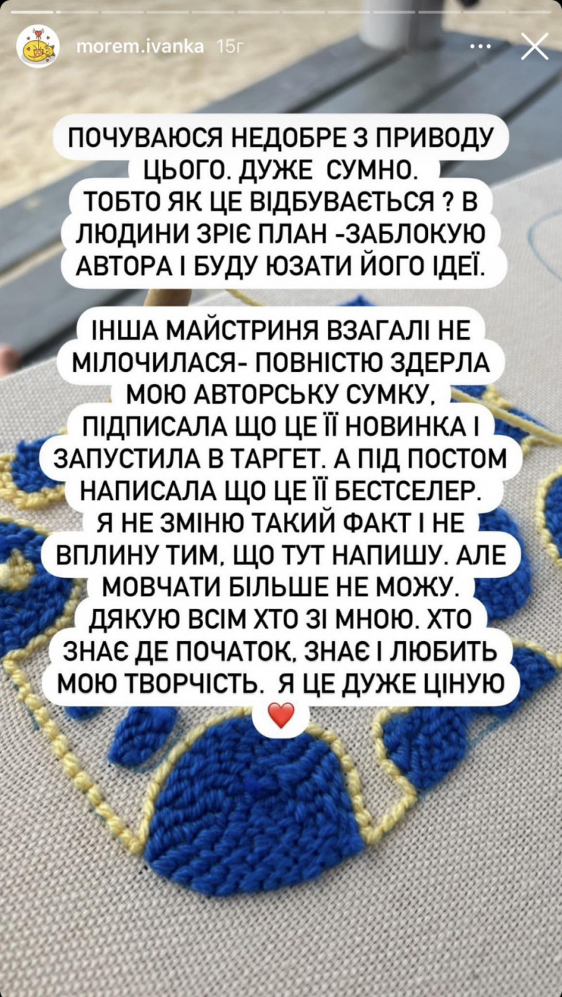 «Повністю здерла мою роботу»: луцька майстриня зіткнулась із плагіатом