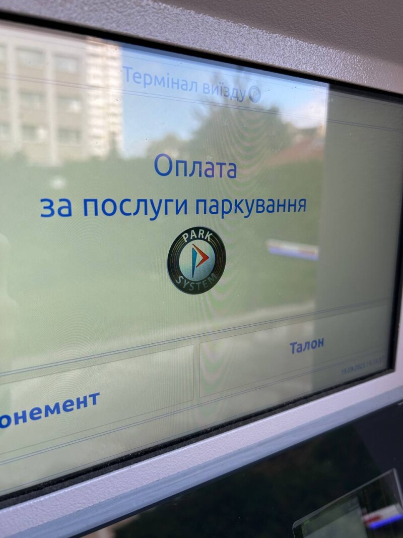 У центрі Луцька з’явилася сучасна парковка на 44 місць та тарифом 30 грн за годину