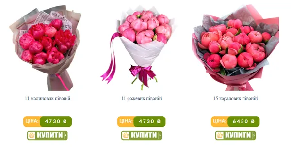 Ціни шокують: скільки коштують букети з півоній у Луцьку