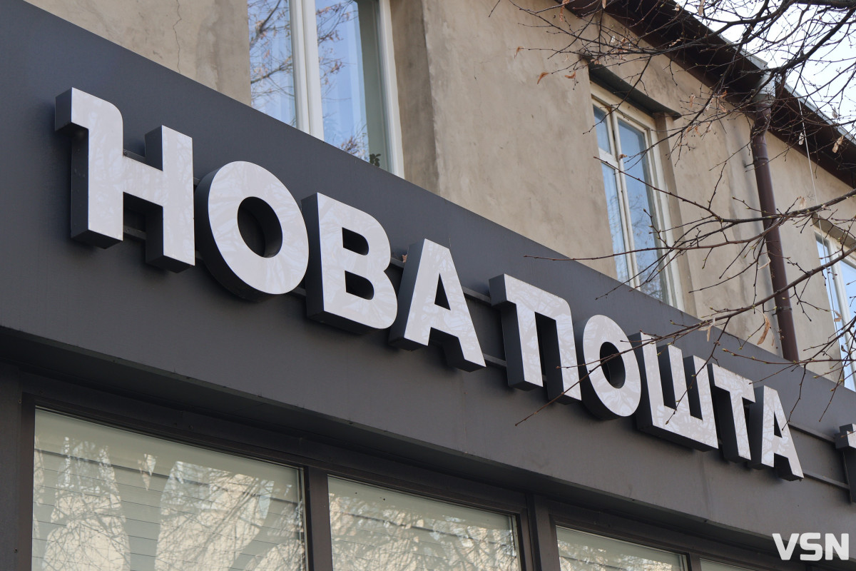 Як лучанам отримати компенсацію за знищені посилки «Нової пошти»
