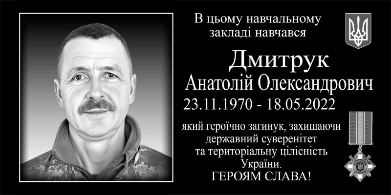 Найсумніша шкільна зустріч: на Волині однокласникам-Героям встановили меморіальні дошки