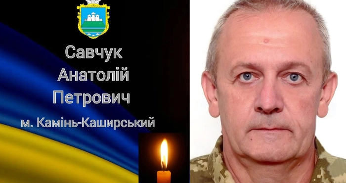 Взірець майстра, чоловіка і воїна: спогади про Героя Анатолія Савчука з Волині