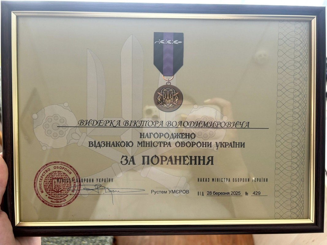 Захиснику з Волині вручили державну нагороду за поранення