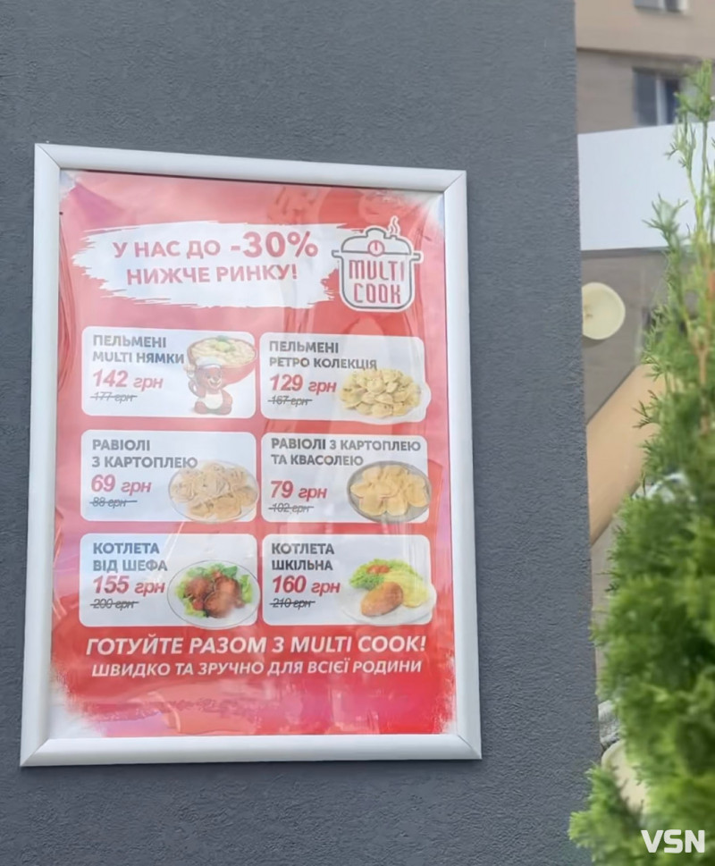 «Ми змінили рецептуру тіста»: Multi Cook презентував масштабне оновлення продукції під час дегустації в Луцьку