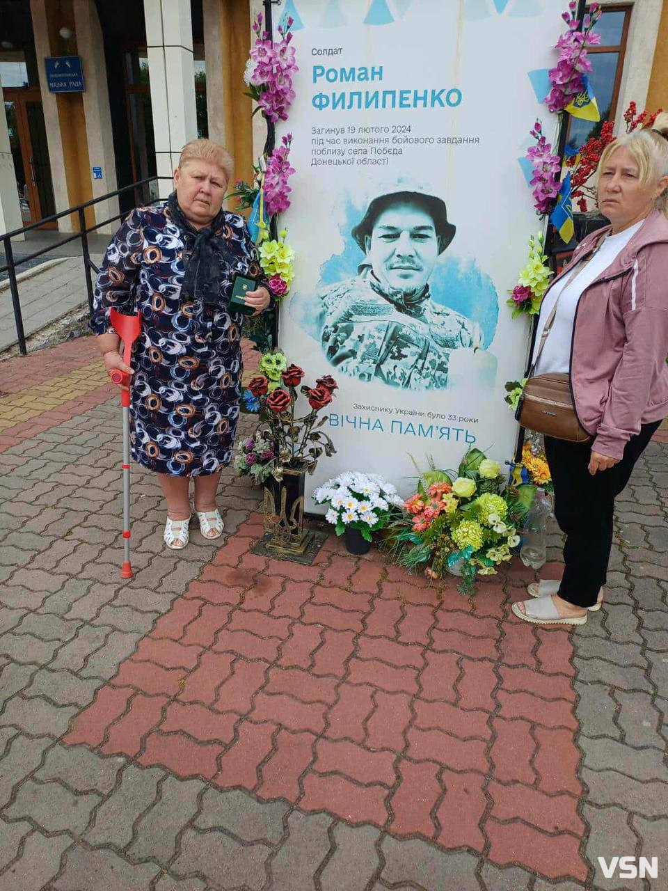 Спогади про мужнього сина Волині Романа Филипенка, який назавжди залишився молодим