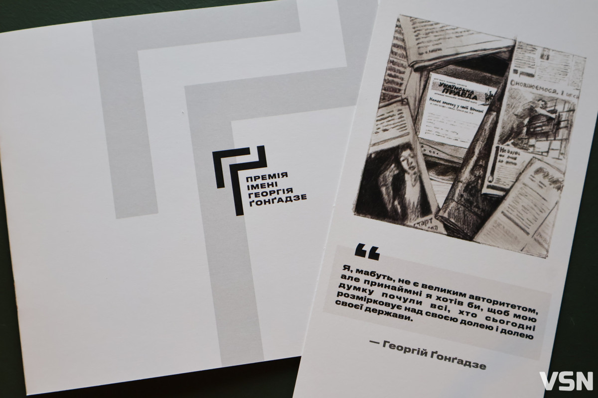 У Луцьку відбувся Медіадень Премії імені Георгія Ґонґадзе. Фоторепортаж