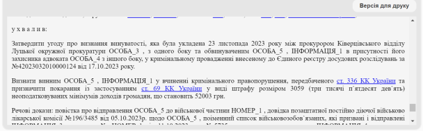 На Волині студент отримав повістку та відмовився від мобілізації: як його покарали