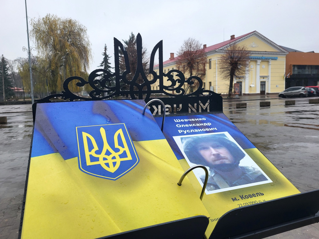 «Ми чекаємо Вас»: у Ковелі відкрили інсталяцію-книгу, присвячену полоненим і зниклим захисникам
