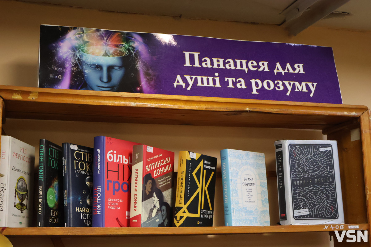 Бібліотекар — це такий собі маленький «Google»: Оксана Ковальчук з Луцька про свою роботу