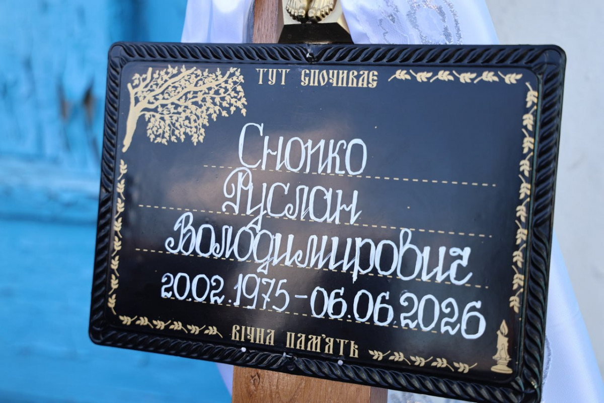 Навіки 51: у Луцькій громаді попрощалися з Героєм Русланом Снопком