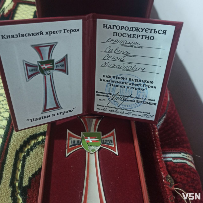 «Мамо, я не загину...»: спогади про Героя Сергія Савчука з Волині