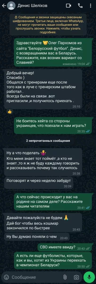 Впродовж двох місяців ходив тренуватися плавати з ластами: ексгравець «Волині» переплив Тису, щоб грати у Білорусі