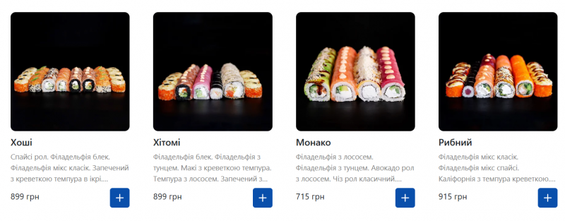 Де у Луцьку замовити новорічні суші сети?