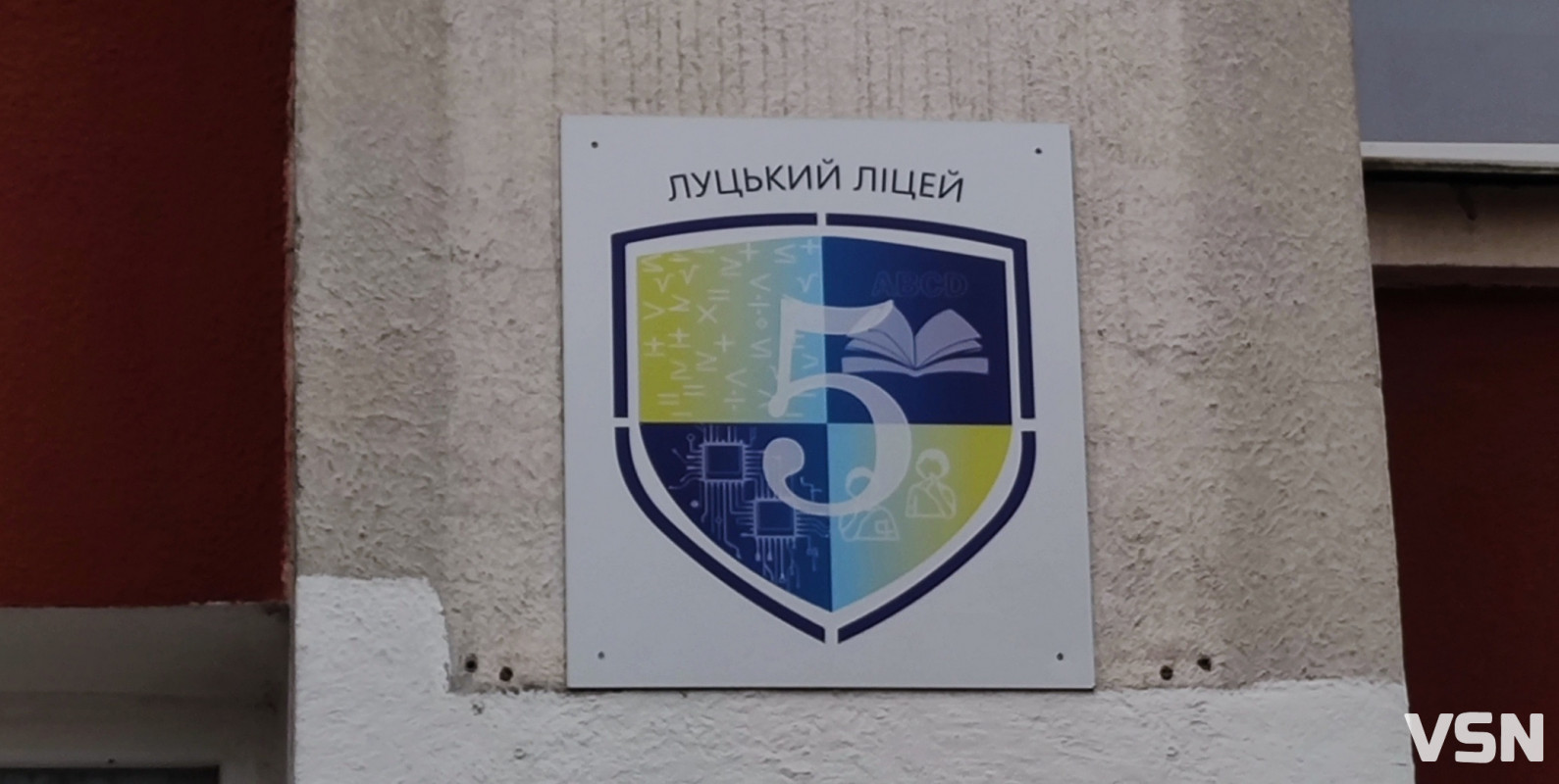 Луцькі ліцеї: як виглядають простори, де починається шлях до дорослого життя. Фоторепортаж