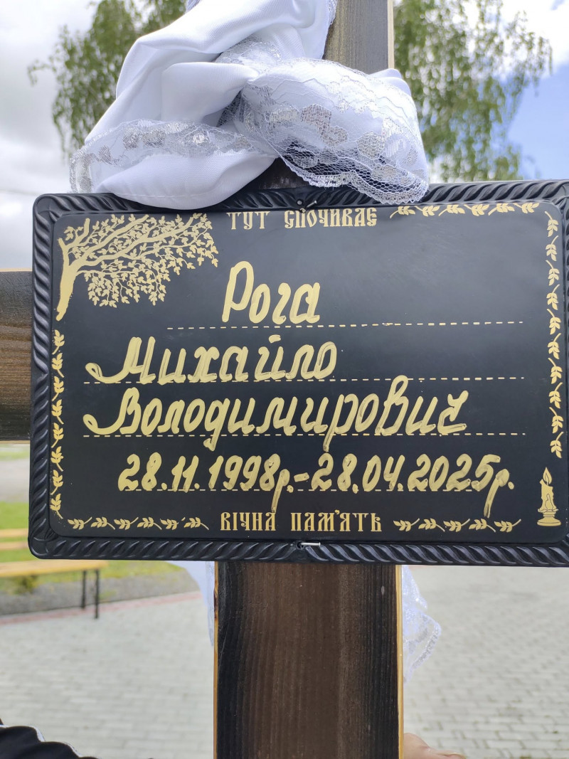 Весільний коровай ділили на кладовищі: на Волині в останню путь провели 26-річного Героя Михайла Рогу