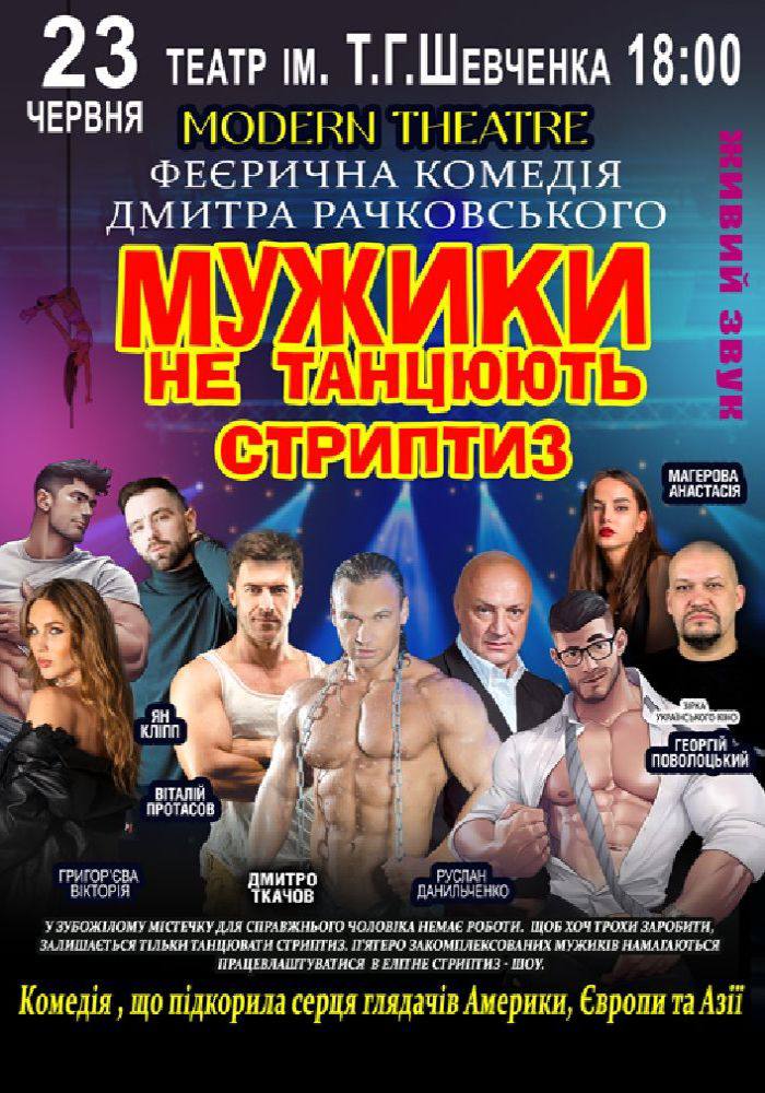 Культурний сезон у Луцьку: концерти, вистави та фестивалі з травня по серпень