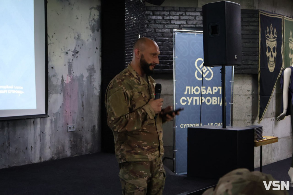 У Луцьку презентували ГО «Любарт Супровід»: підтримка для бійців і їхніх родин