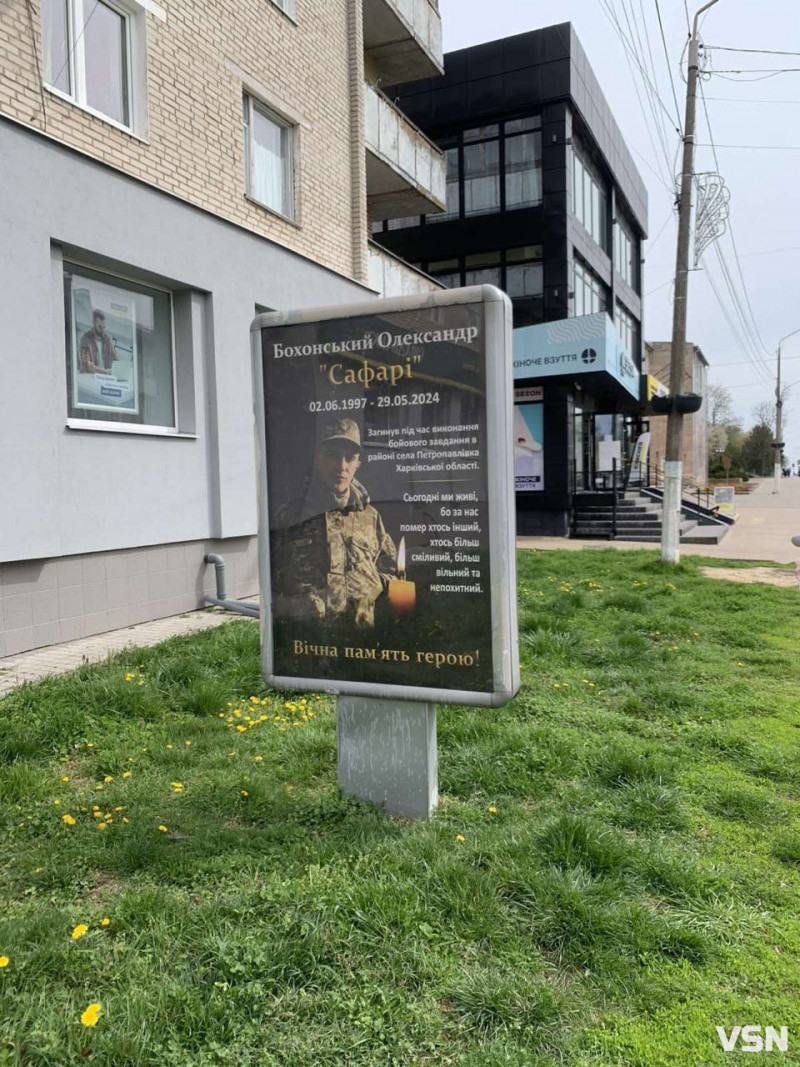 Втратив сина-Героя, але продовжив воювати: історія двох Олександрів з Волині, що стали на захист України