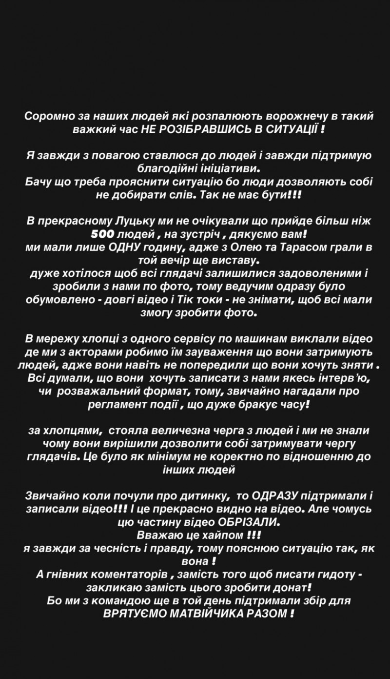 Відому артистку Наталку Денисенко захейтили у соцмережах через інцидент у Луцьку