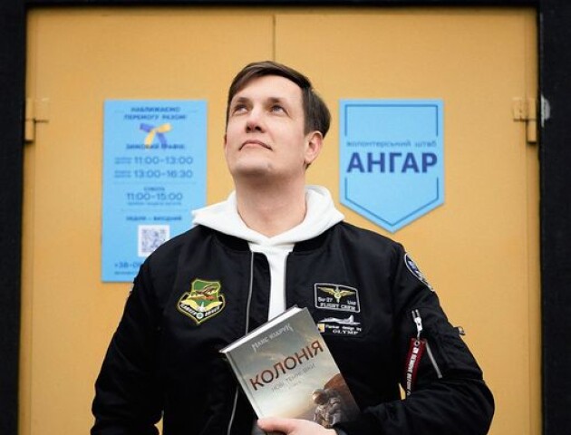 Макс Кідрук зібрав для луцького «АНГАРУ» понад пів мільйона гривень на дрони для ЗСУ
