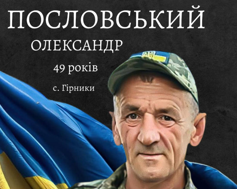 Поховали у день ювілею: Герою з Волині навіки 49