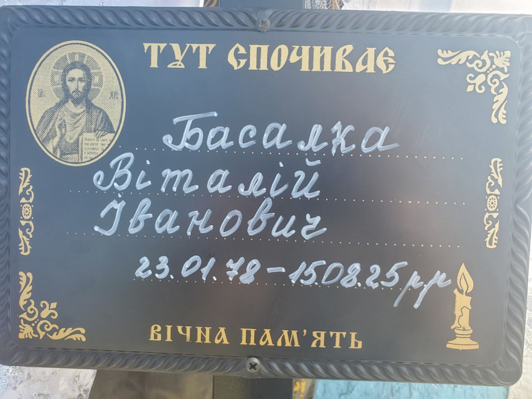 Боровся з ворогом, а потім – з підступною хворобою: відійшов у вічність Герой з Волині Віталій Басалка