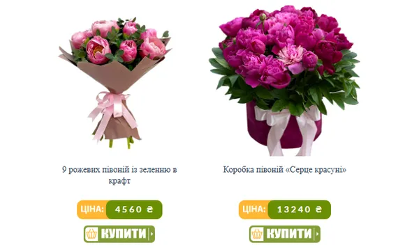 Ціни шокують: скільки коштують букети з півоній у Луцьку