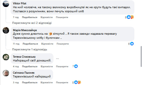 Лучанин знайшов хробака у хлібі місцевого виробника: соцмережі вибухнули обговоренням