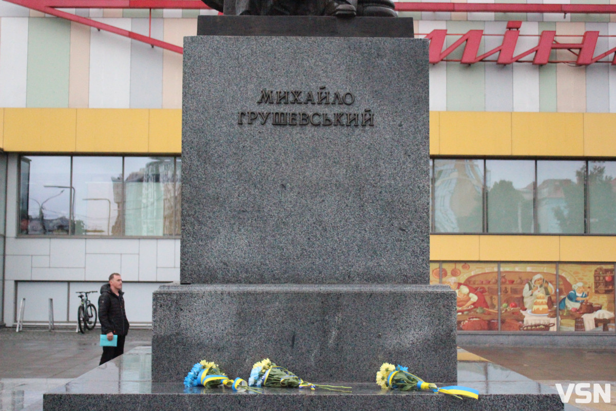 У Луцьку вшанували пам'ять Михайла Грушевського