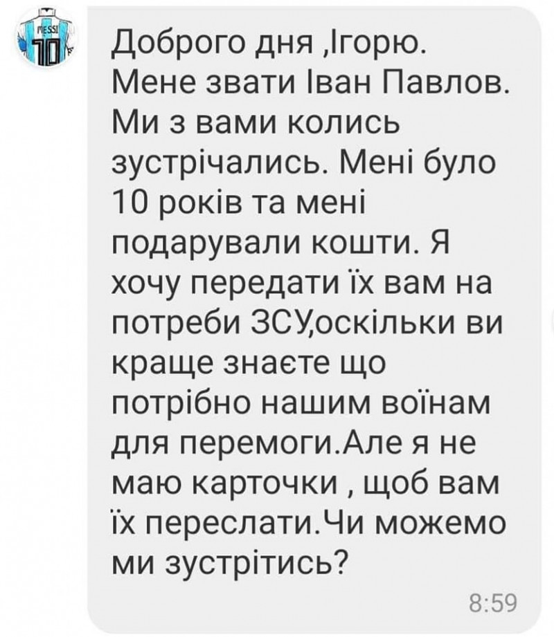 У Луцьку 10-річний школяр передав подаровані кошти на потреби ЗСУ