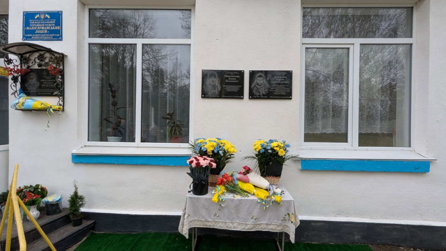 У школі на Волині відкрили пам’ятні дошки Героям-випускникам