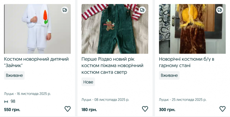 Де у Луцьку орендувати дитячий костюм на зимові свята