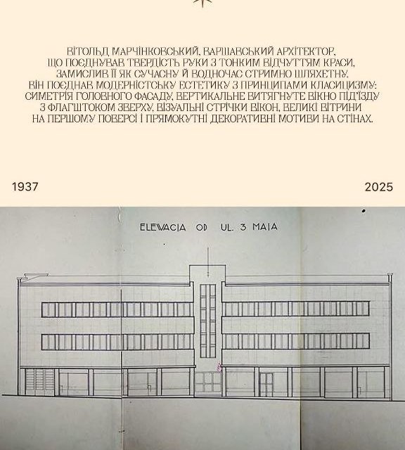 У Луцьку оживає історія: будівля на Кривому Валу «розповіла» про своє минуле