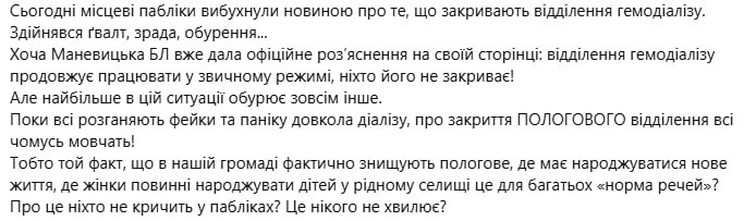 Чи закриють пологове відділення в селищі на Волині: відповідь директорки лікарні