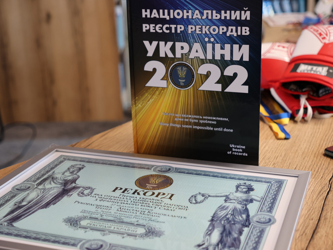 Викладачка луцького вишу встановила рекорд України з французького боксу Сават