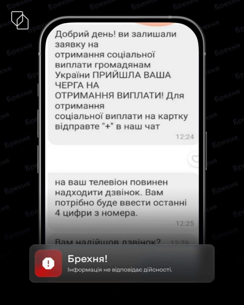 Українців атакують шахраї у Viber: як працює нова схема