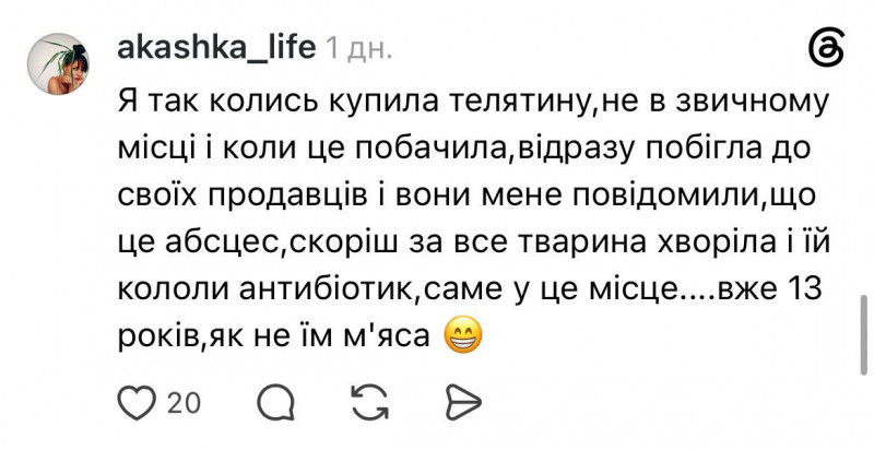 У Луцьку жінка знайшла невідому субстанцію в курячій грудинці з м'ясного магазину