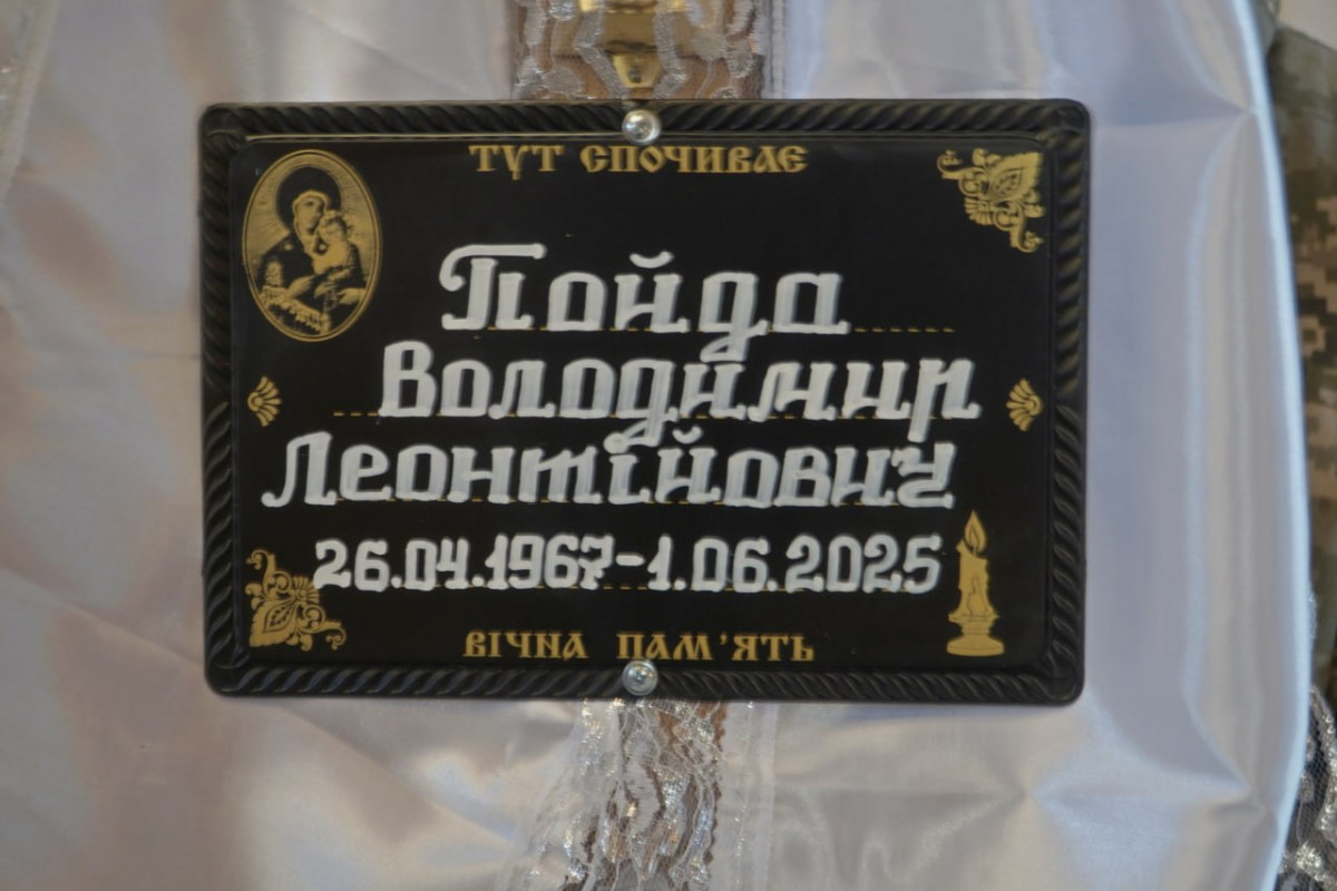 Загинув майже пів року тому: на Волині попрощалися з Героєм Володимиром Пойдою