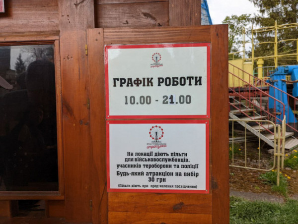 До Луцька переїхав київський луна-парк. Які є атракціони та ціни?