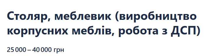 На Волині відроджуються давні професії: столярі, теслярі та ковалі знову потрібні