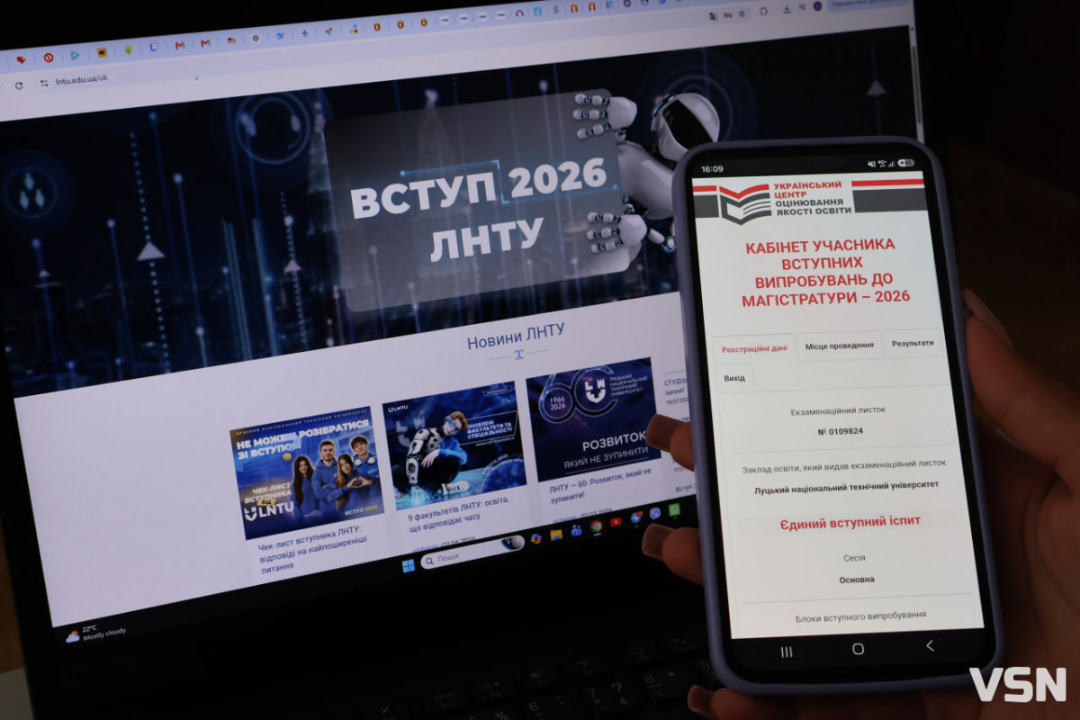 Як вступити до вишів Волині у 2026 році: терміни, прохідні бали та необхідні документи