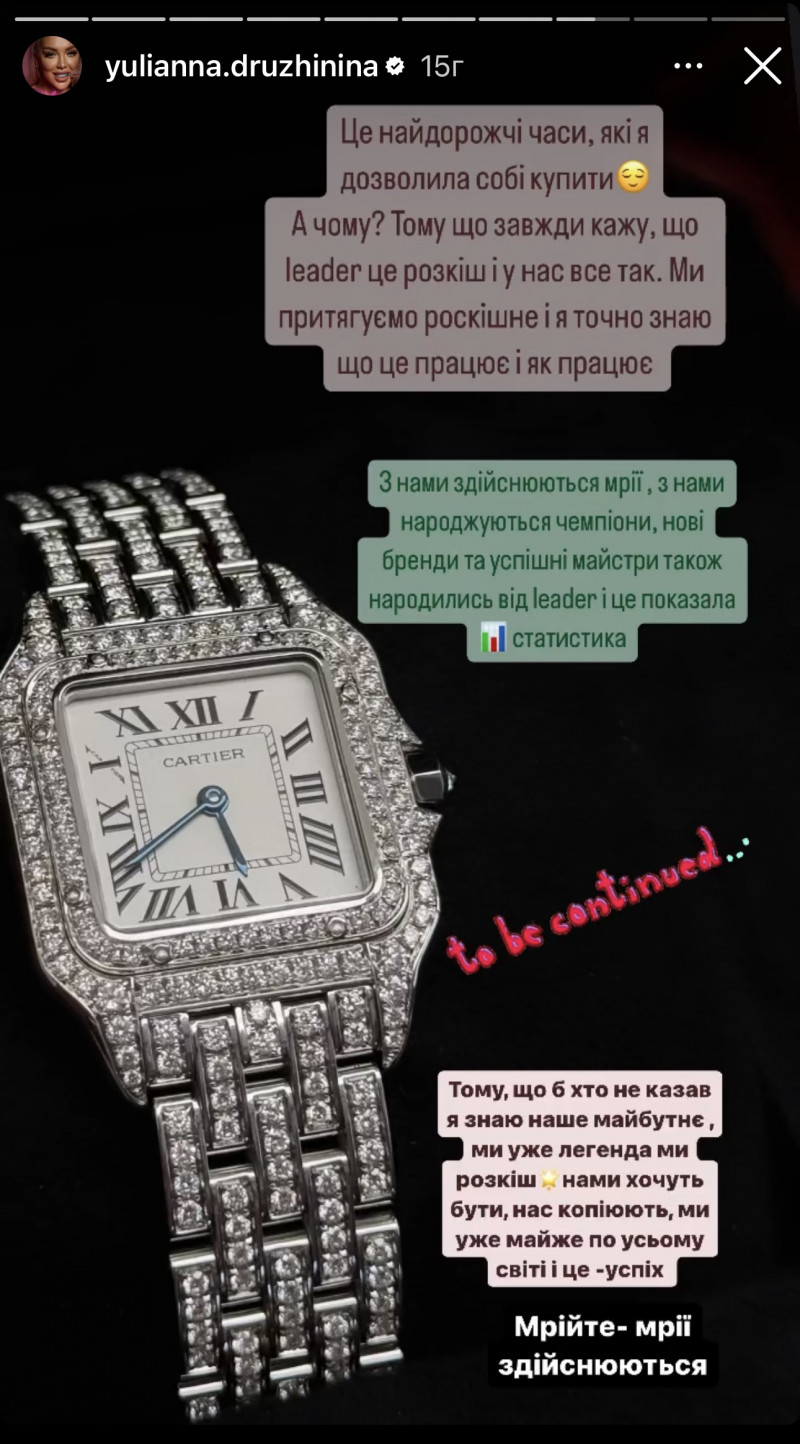 «Найдорожчий годинник, який дозволила собі купити»: відома бізнесвумен і блогерка з Луцька похизувалась коштовним подарунком. Фото